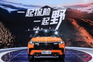 福特探险者昆仑巅峰版